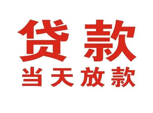 嘉兴个人借贷|嘉兴24小时个人借款|嘉兴私人资金渠道
